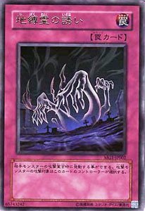 Amazon.co.jp: MG1-JP002 UR 地縛霊の誘い【遊戯王シングルカード